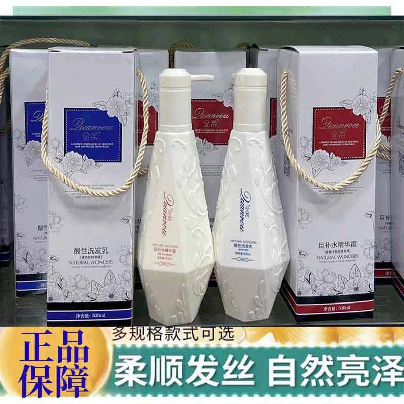 全柔弱酸性洗护清爽控油去屑改善头发洗发水男女水润去屑洗发露