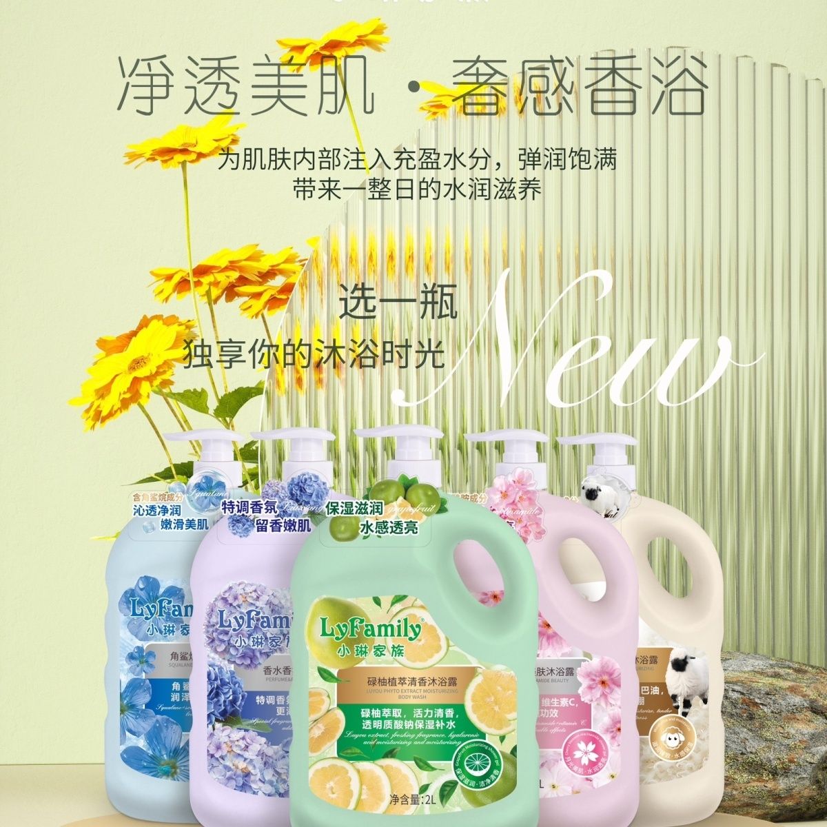 琴叶小琳家族樱花美肤碌柚植萃绵羊滋润香氛留香沐浴乳露家庭装2L