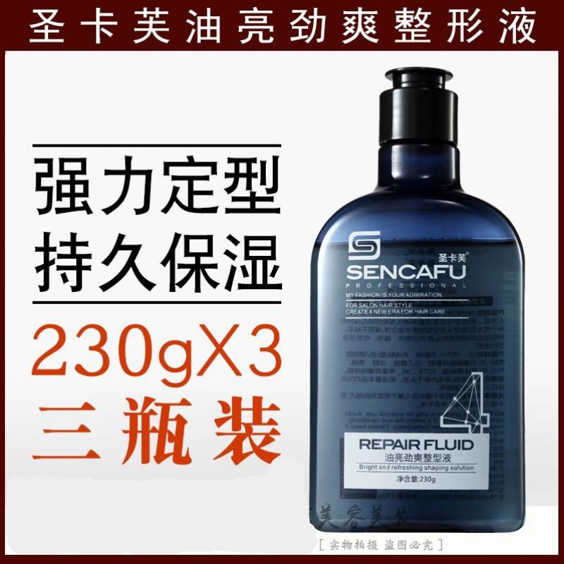 男士专用保湿定型啫喱膏头发造型发胶嗻哩水啫者喱好膏清香味发蜡