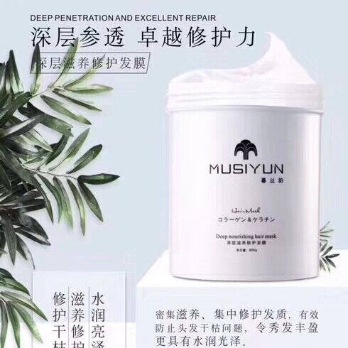 暮丝韵深层滋养修护发膜 修复干要发躁染烫受损发质改善营养补水