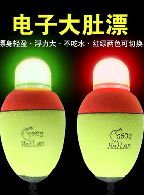 安穆凯电子夜光漂鲢鳙漂大肚漂