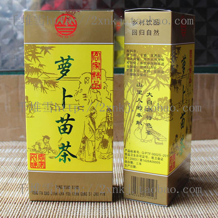 客家特产梅州平远通发萝卜苗茶冲泡萝卜叶菜茶菜干茶盒装独立包装