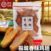 梅州客家特产盐焗美食振城香辣鸡翅根即食卤味熟食风干油炸烤肉干