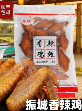 梅州客家盐焗振城香辣鸡翅