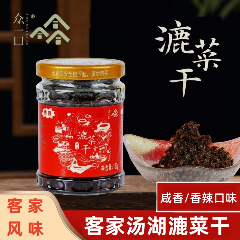 众一口漉菜干禄菜鹿菜芥菜下饭菜咸香辣食品客家特产叶南汤湖温泉