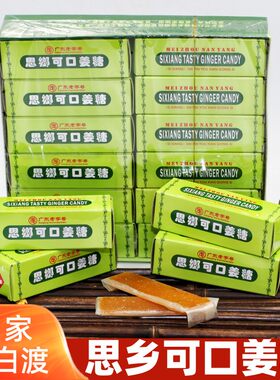 手工姜糖老白渡食品老白渡高粱饴