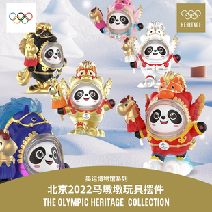 【马墩墩新品】冰墩墩马年手办桌面摆件盲盒生日新年礼物奥运周边