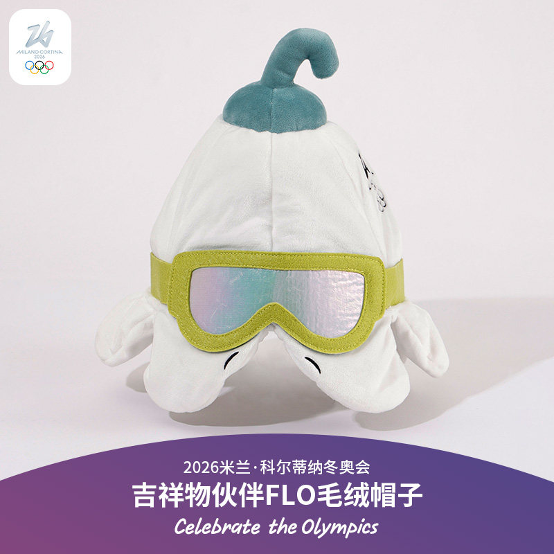 2026米兰冬奥会吉祥物伙伴SPORT FLO小花毛绒帽生日礼物奥运周边