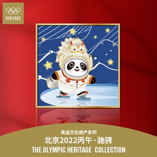 【马墩墩新品】冰墩墩马年创意金属磁吸冰箱贴丙午·驰骋礼物生日