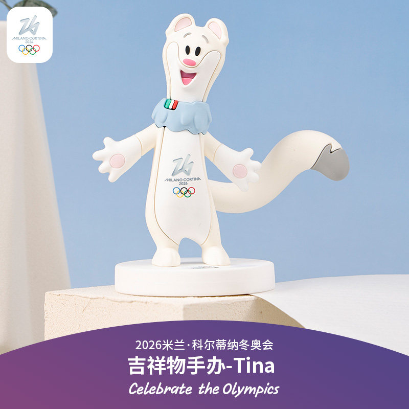 2026米兰冬奥会吉祥物Tina桌面手办摆件玩偶装饰生日礼物奥运周边,家居饰品,桌面摆件,淘宝优惠券,粉丝福利购,淘宝优惠卷