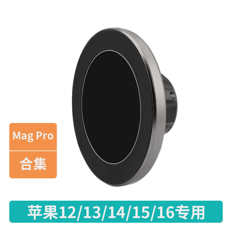 适用于苹果iphone14车载磁吸支架