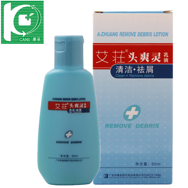 艾荘头爽灵乳液50g官方旗舰店正品 洗护发露去头屑头皮止痒男女士