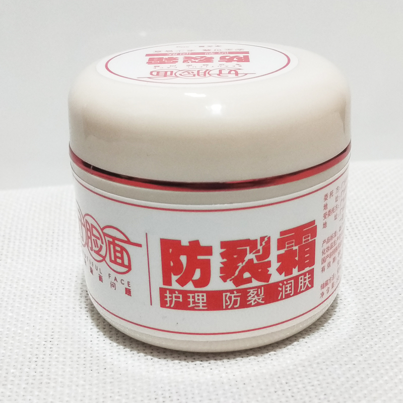 好脸面防裂霜维E尿素乳润珀霜