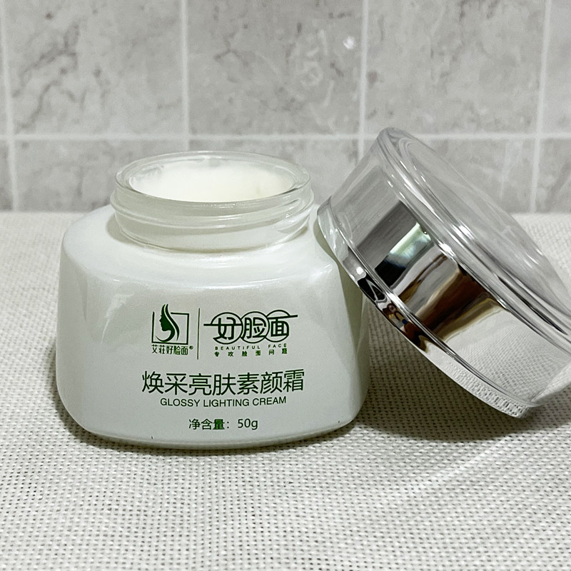 好脸面焕采亮肤素颜霜50g水润BB霜 遮瑕亮肤霜 男女士提亮肤色,美容护肤/美体/精油,乳液/面霜,淘宝优惠券,粉丝福利购,淘宝优惠卷