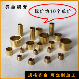导轮铜套隔套单簧双簧三簧张力枪配件塑胶组合陶瓷导轮垫片衬套