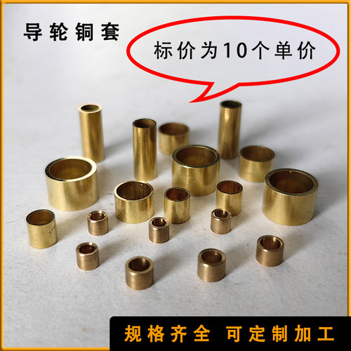 导轮铜套隔套垫片衬套高精耐磨
