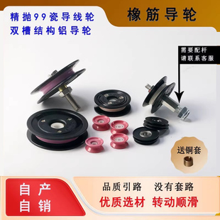 橡筋导轮双槽滑轮陶瓷过纱轮纺织导线轮倒毛机塑胶陶瓷组合过线轮