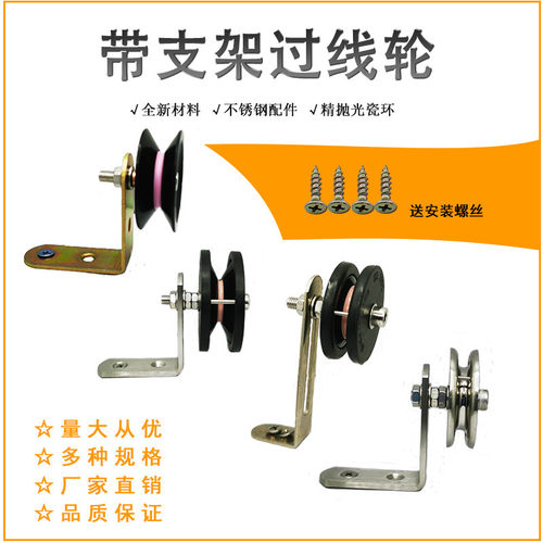 过线器带支架丝轮倒毛机