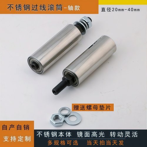 不锈钢滚筒押出机导线柱排线器定位托辊计米台过线滚轮喷瓷导线柱