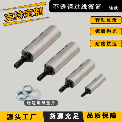 不锈钢滚筒押出机导线柱排线器定位托辊喷瓷导线柱计米台过线滚轮