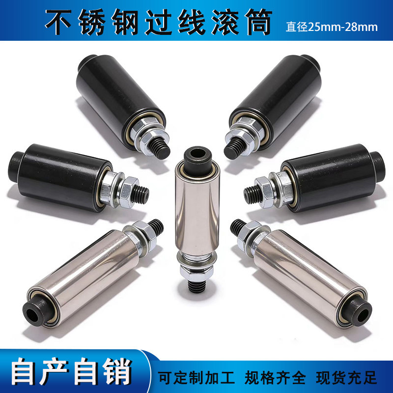 不锈钢过线小滚筒顺滑耐磨图片