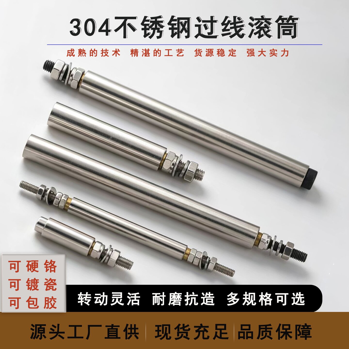 不锈钢小滚筒托辊滚筒押出机绞线机导线筒电线设备导线柱过线筒