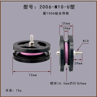 防跳线组合导线轮绕线机束丝纺织线缆2006防跳线器防跳线导线轮