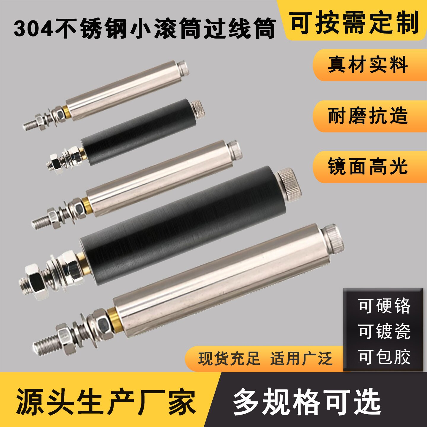不锈钢小滚筒防跑偏托辊抛光机滚筒橡筋车子分条机滚轮电线过线筒