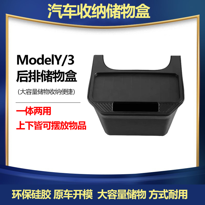 特斯拉model3/y后排中间储物盒雨伞收纳箱车载垃圾桶内饰配件