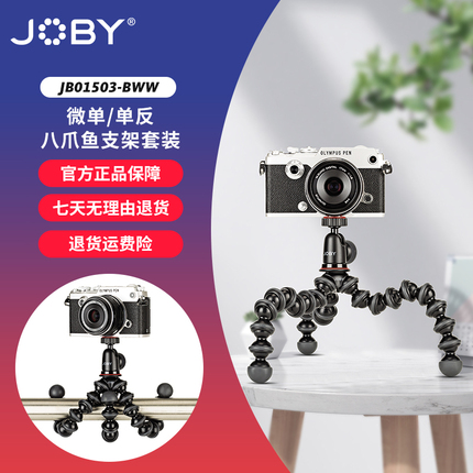 JOBY宙比JB01503-BWW单反微单相机手机volg抖音桌面三脚架热销