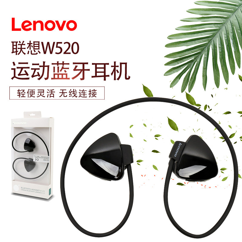 联想无线蓝牙耳机入耳Lenovo