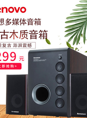 lenovo/联想s3000家用电脑音箱