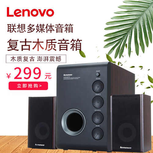 lenovo/联想s3000家用电脑音箱