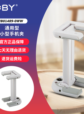 JOBY宙比 JB01489-BWW通用型小型手机夹支架