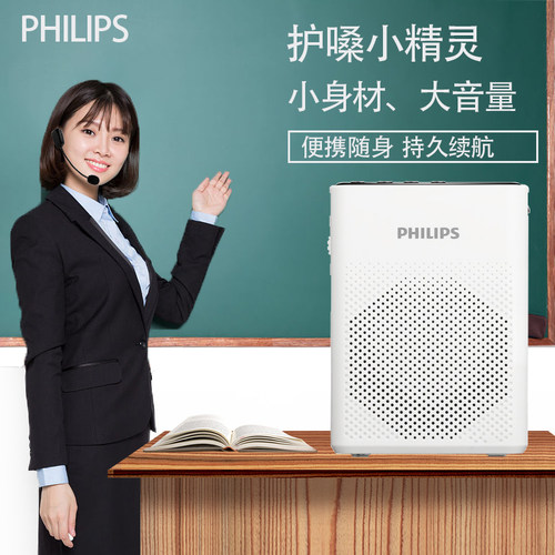 philips飞利浦便携小蜜蜂扩音器