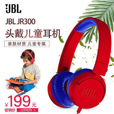 JBL儿童耳机头戴式有线电脑学习