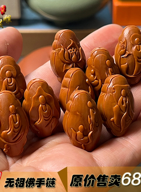 文玩橄榄核雕刻无相佛手链
