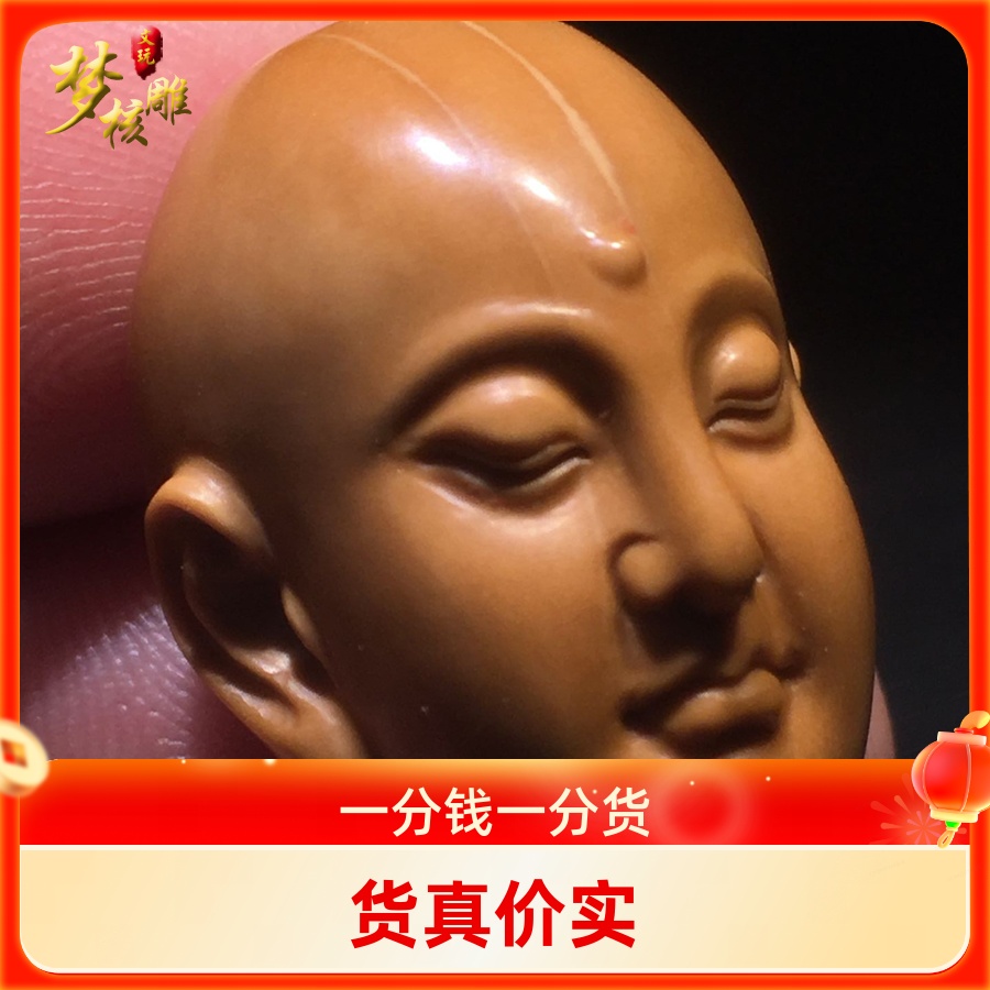 橄榄核静思罗汉舟山单颗名家手串