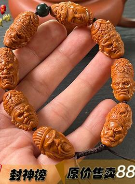 精品文玩橄榄核雕刻封神榜手链橄榄胡雕老油核手串送礼男女
