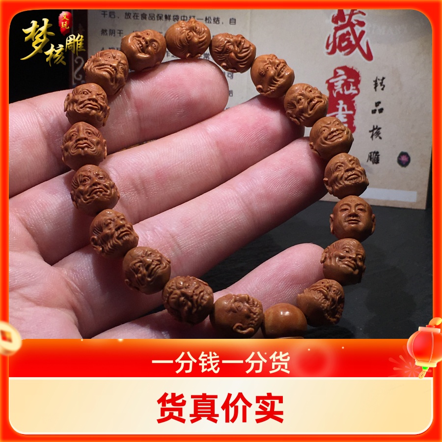 龙纹核桃十八罗汉手串雕刻文玩