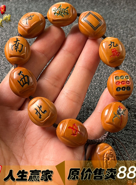 精品文玩橄榄核雕刻麻将手链橄榄胡雕人生赢家手串送礼男女老油核