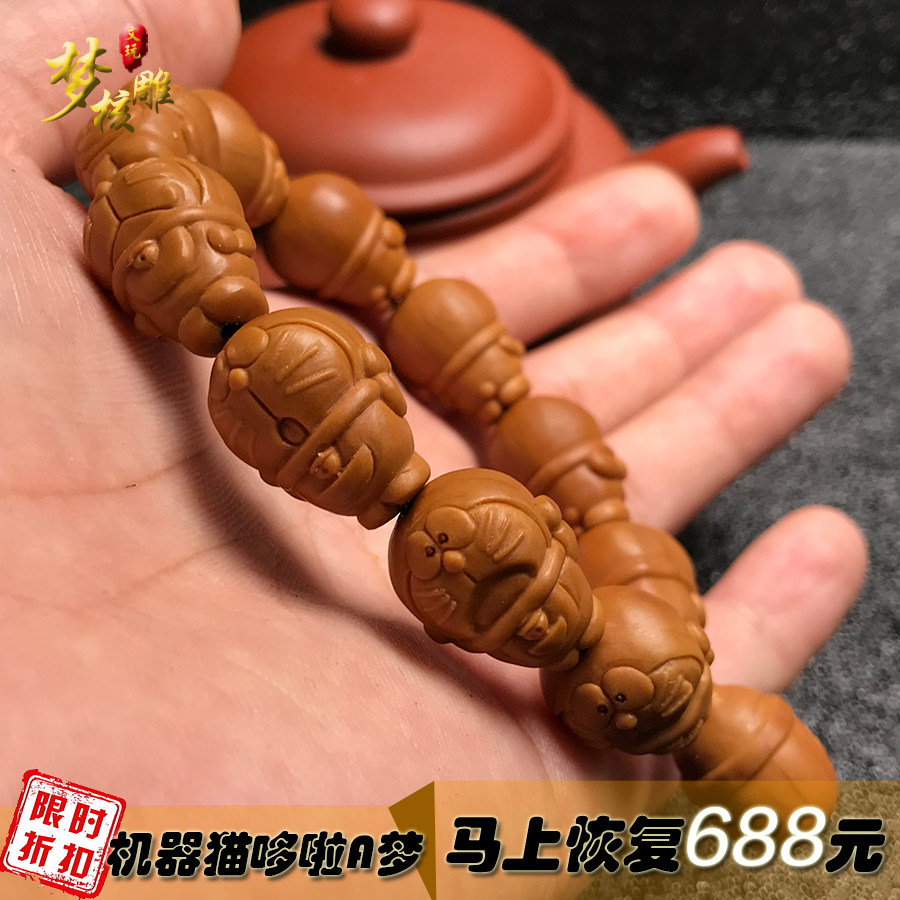 文玩手链橄榄核雕刻哆啦A梦手串橄榄胡雕机器猫老油核送礼男女