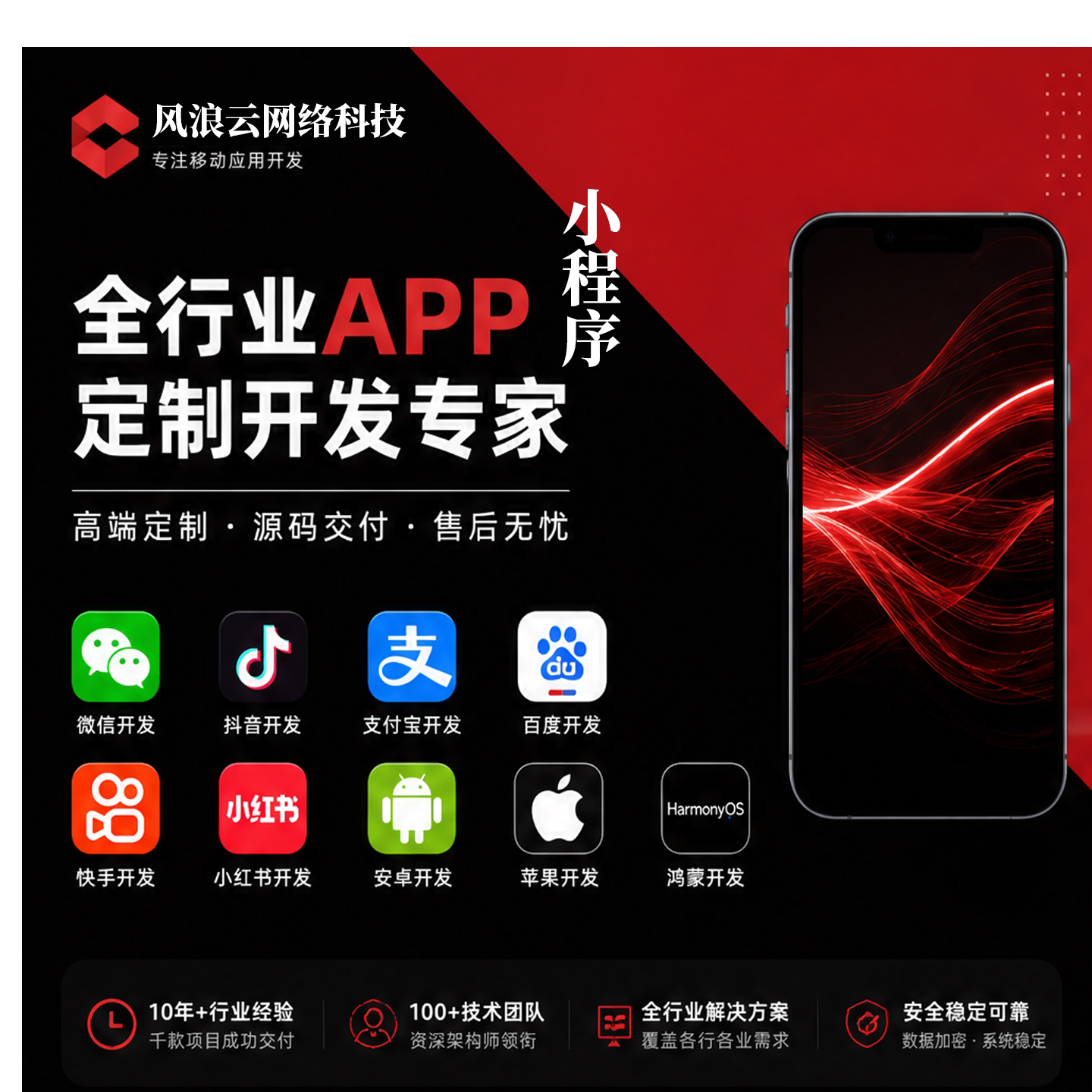 微信小程序公众号定制开发支付宝企业形象VI设计