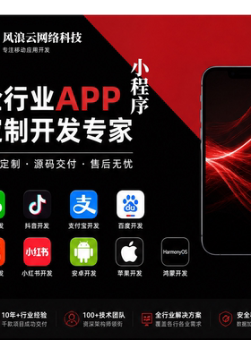 微信小程序公众号定制开发支付宝抖音小程序h5分销商城APP开发