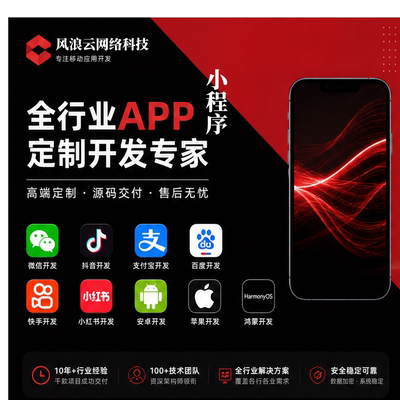 微信小程序公众号定制开发支付宝抖音小程序h5分销商城APP开发