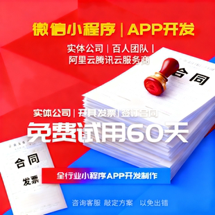 微信小****公众号定制开发支付宝抖音小****h5分销商城APP开发