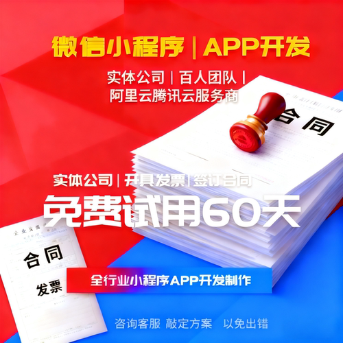 微信小程序公众号定制开发支付宝抖音小程序h5分销商城APP开发