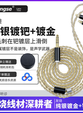 纯银镀钯ie80s/900适用于舒尔846索尼mmcx 0.78耳机升级线4.4平衡