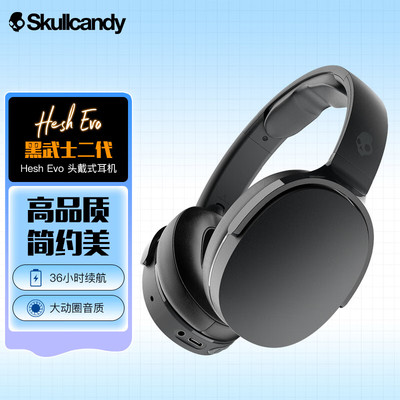 SKullcandy 骷髅头 Hesh Evo头戴式无线蓝牙耳机快充 游戏音乐