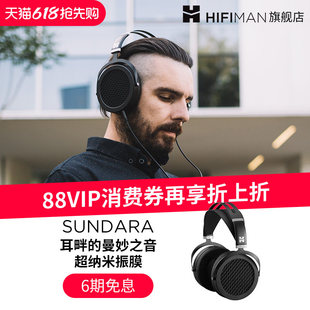 HIFIMAN海菲曼SUNDARA平板振膜头戴式耳机电脑音乐吃鸡游戏耳罩式